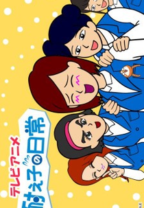 Taeko's Everyday Life (Taeko no Nichijō)