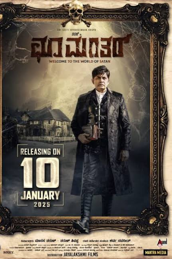  de Filme Choo mantar (2025)