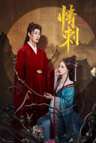 Poster 2 de Série Love & Bid Farewell (2024)