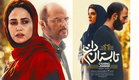 Tabestane dagh- فیلم سینمایی تابستان داغ