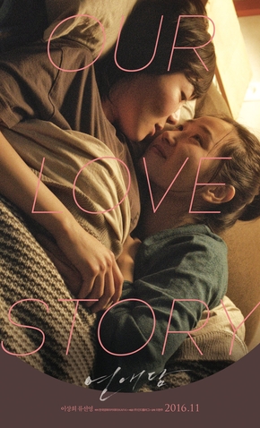 Our Love Story 17 De Novembro De 2016 Filmow