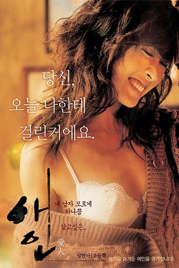  de Filme The Intimate (2005)