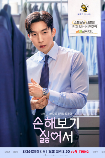  de Série Os Lucros do Amor (2024)