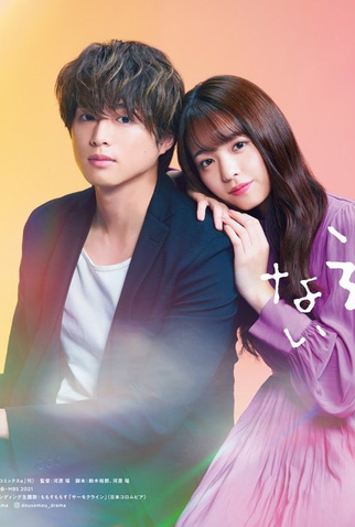 Poster 1 de Série Can't Run Away From Love (2021)