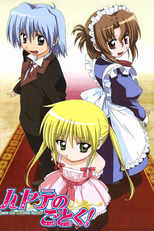 HAYATE NO GOTOKU! (ハヤテのごとく!)