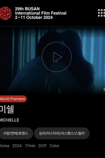 Poster de Curta Michelle (2024)