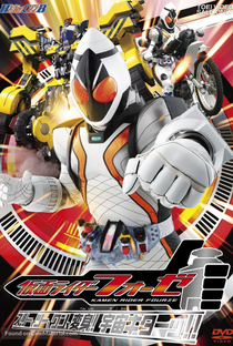 Kamen Rider Fourze - Poster / Capa / Cartaz - Oficial 1