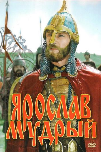 Poster de Filme Yaroslav o sábio (1982)