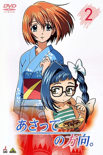  de Série Asatte no Houkou (2006)