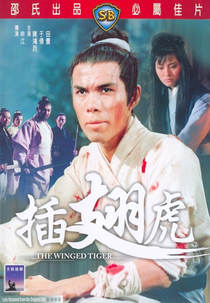 The Winged Tiger (Cha chi hu)