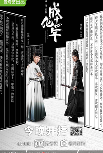 The Sleuth of Ming Dynasty - Poster / Capa / Cartaz - Oficial 2