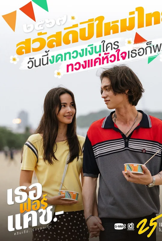 Poster 7 de Filme Dívida de Amor (2024)