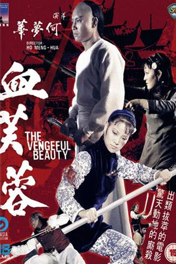  de Filme A Bela do Kung Fu (1978)