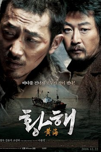  de Filme Mar Sangrento (2010)