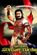 Kraanthiveera Sangolli Raayanna (Kraanthiveera Sangolli Raayanna)