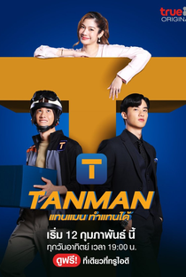 Tanman - Poster / Capa / Cartaz - Oficial 1