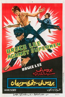 Bruce Lee Against Superman - Poster / Capa / Cartaz - Oficial 3