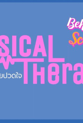 Poster 1 de Série Physical Therapy: Behind the Scenes (2022)