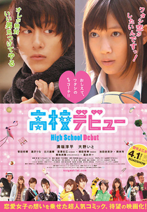 High School Debut (Koukou Debut)