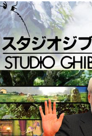 Poster 1 de Filme Ghibli e o Mistério Miyazaki (2005)
