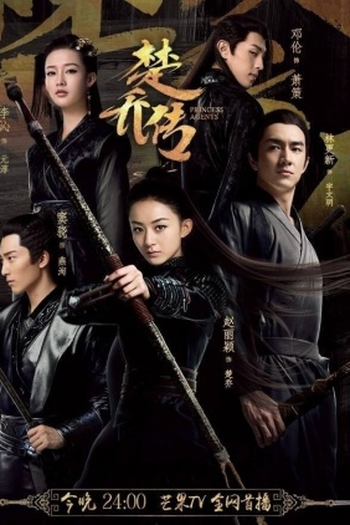 Poster de Série Princess Agents (1ª Temporada) (2017)