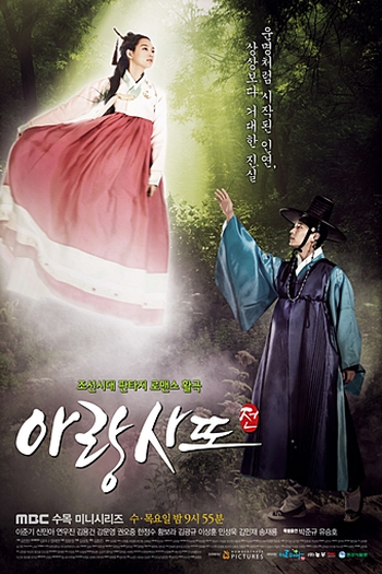 de Série Arang and the Magistrate (2012)