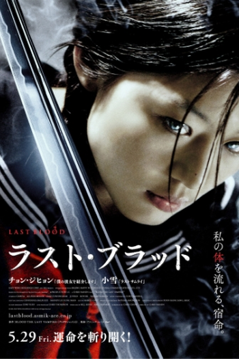  de Filme Caçadores de Vampiros (2009)