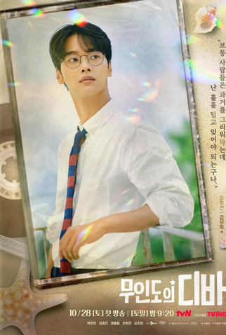 Poster 13 de Série Diva à Deriva (2023)