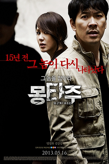  de Filme Montage (2013)