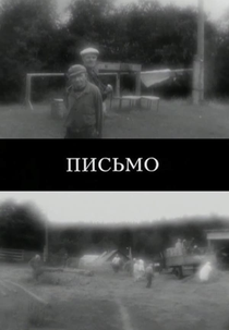 Carta (Письмо)