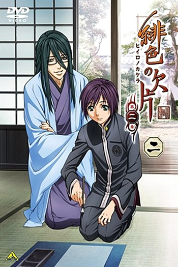 de Série Hiiro no Kakera (2ª Temporada) (2012)