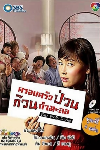  de Série Bad Family (2006)