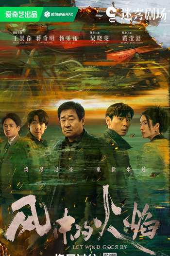  de Série Let Wind Goes By (2024)