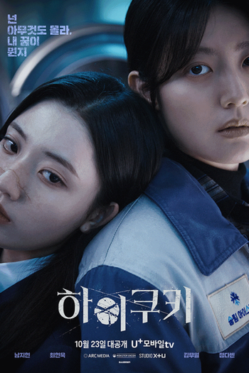  de Série High Cookie (2023)