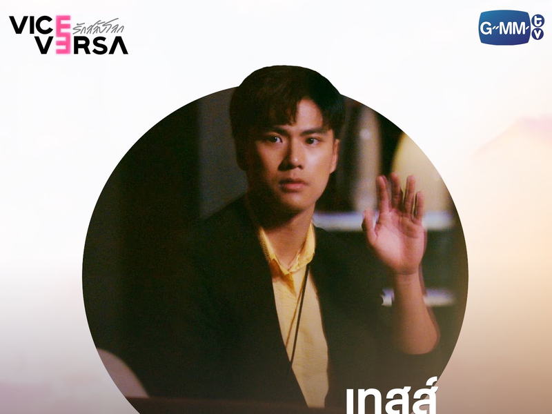 Foto 3 de Vice Versa