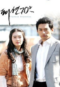 Fashion 70's (Paesun 70's)