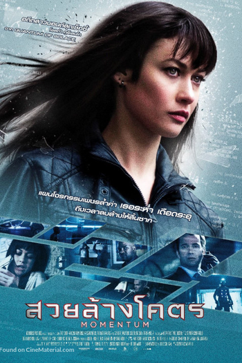  de Filme Código Momentum (2015)