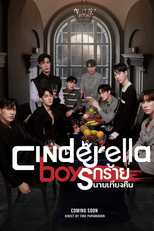 Cinderella Boys (รักร้ายนายเที่ยงคืน)