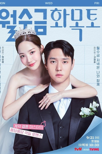  de Série Love In Contract (2022)