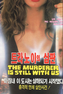 The Killer Is Still Among Us - Poster / Capa / Cartaz - Oficial 3