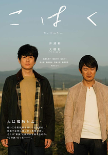 Amber Light (Kohaku)