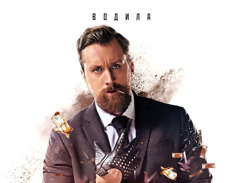 Foto 5 de Major Grom