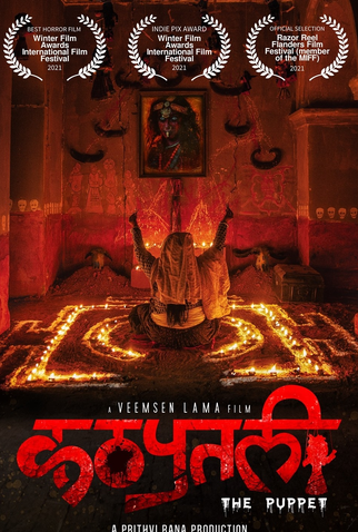 Poster 1 de Filme Kataputali (2021)