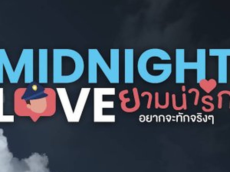 Foto 1 de Midnight Love