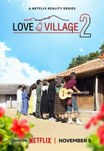 Vilarejo do Amor (2ª Temporada) (あいの里 (Season 2))