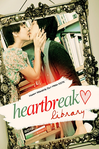  de Filme Heartbreak Library (2008)