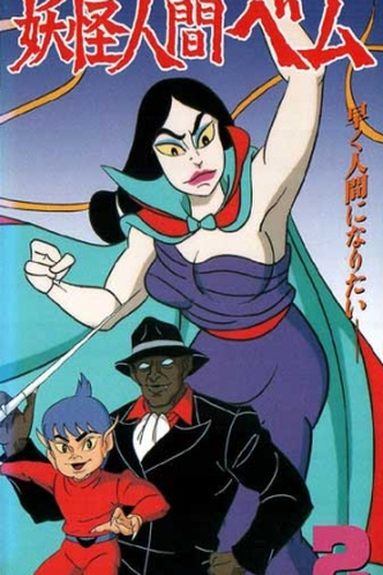  de Série Youkai Ningen Bem (1968)