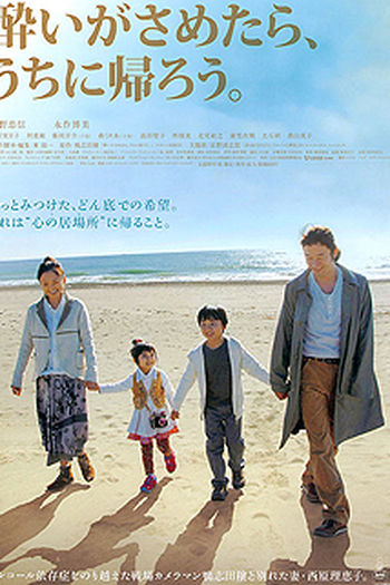 Poster de Filme Walking home (2010)