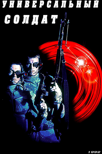  de Filme Soldado Universal (1992)