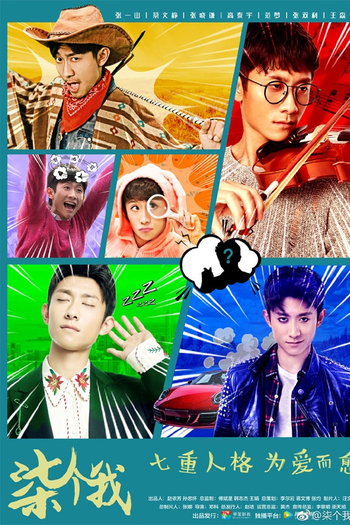 Poster de Série A Seven-Faced Man (2017)